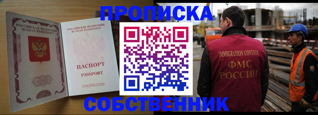 регистрация для дет. сада в Усинске