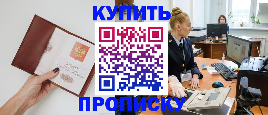временная регистрация для всех в Усинске